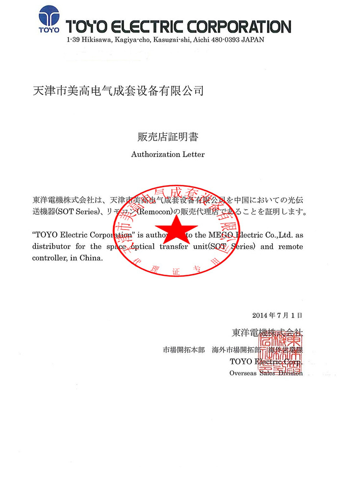 代理證證專(zhuān)用章